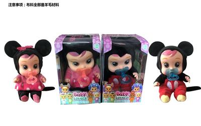 Babytrollyfordoll - OBL10143348