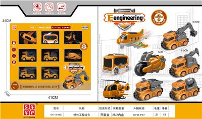 Inertia series - OBL10143849