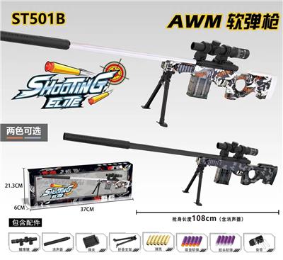 AWM软弹抛壳狙击枪 - OBL10143872