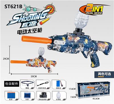 太空枪型水弹枪 - OBL10143882
