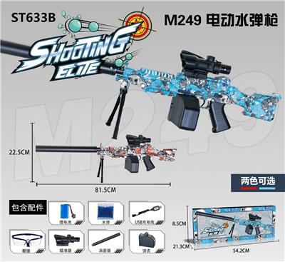 大菠萝电动玩具枪（手自一体） - OBL10143899