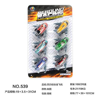 Die-cast toys - OBL10144807