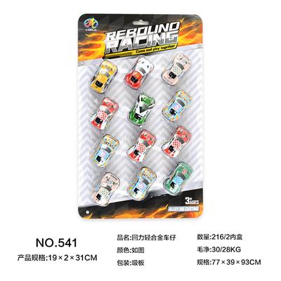 Die-cast toys - OBL10144809