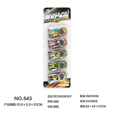 Die-cast toys - OBL10144811