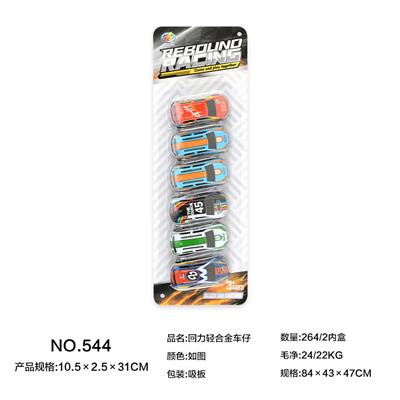 Die-cast toys - OBL10144812