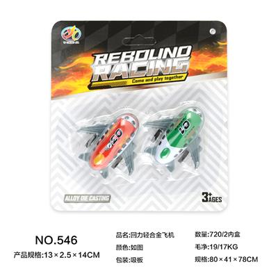 Die-cast toys - OBL10144814