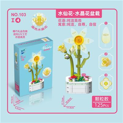 水仙花.水晶花盆栽 - OBL10145050