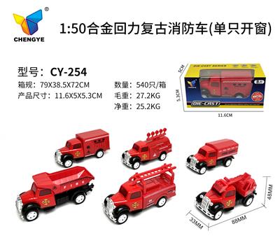 Die-cast toys - OBL10145274