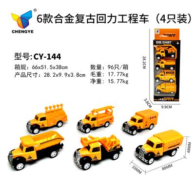 Die-cast toys - OBL10145283