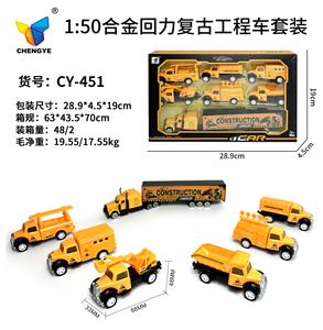 Die-cast toys - OBL10145299