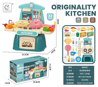 电动厨房套装 - OBL10145760