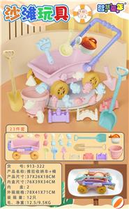 Beach toys - OBL10145764