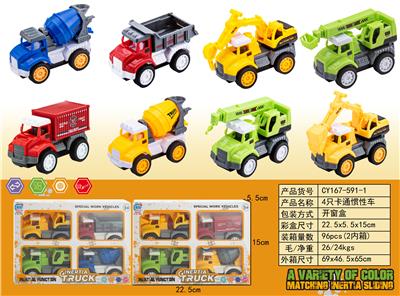 Inertia series - OBL10146515