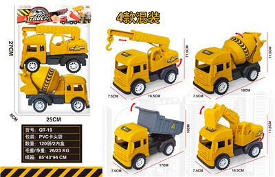 滑行工程车 - OBL10148123