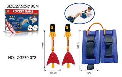 脚踏弹射冲天火箭 - OBL10149479