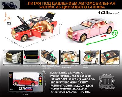 Die-cast toys - OBL10149597