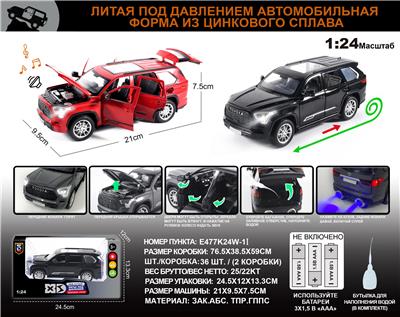 Die-cast toys - OBL10149604