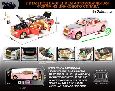 Die-cast toys - OBL10149605