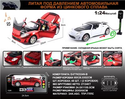 Die-cast toys - OBL10149606