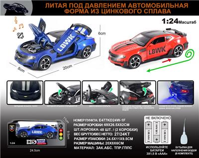 Die-cast toys - OBL10149609