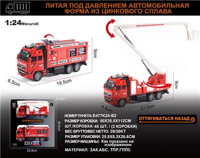 Die-cast toys - OBL10149613