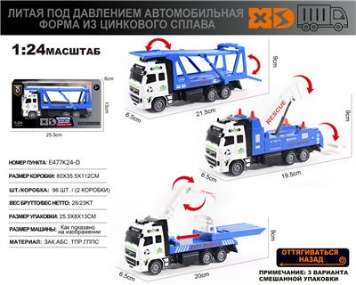 Die-cast toys - OBL10149616