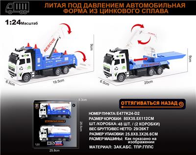 Die-cast toys - OBL10149617