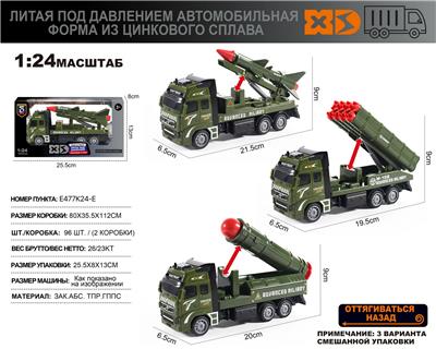 Die-cast toys - OBL10149618