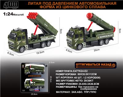 Die-cast toys - OBL10149619