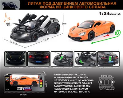 Die-cast toys - OBL10149620