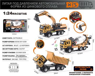 Die-cast toys - OBL10149621