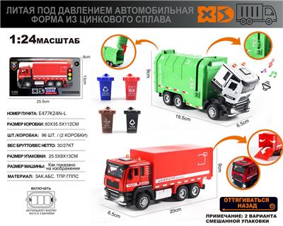 Die-cast toys - OBL10149622