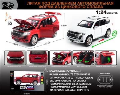 Die-cast toys - OBL10149623