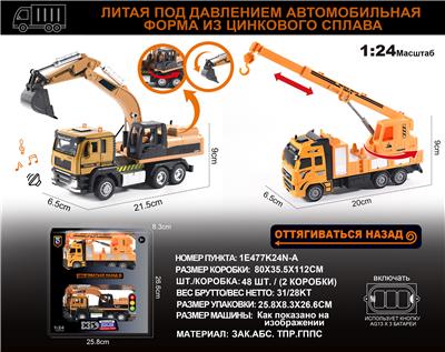 Die-cast toys - OBL10149624