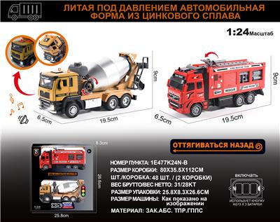 Die-cast toys - OBL10149625