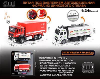 Die-cast toys - OBL10149627