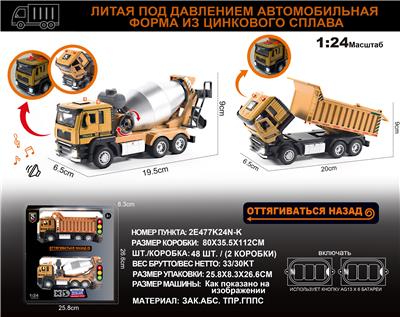 Die-cast toys - OBL10149628