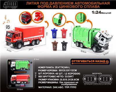 Die-cast toys - OBL10149629