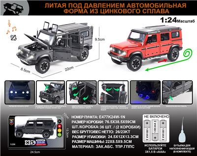 Die-cast toys - OBL10149632