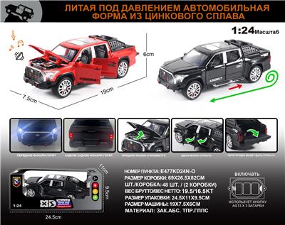 Die-cast toys - OBL10149633