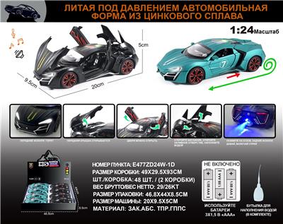 Die-cast toys - OBL10149635