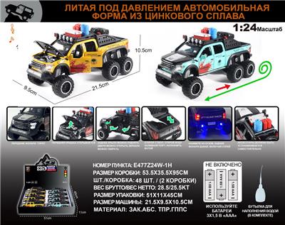 俄文1:24压铸锌合金双排气喷雾灯光音效福特猛禽F150改装越野车模8只/展示盒 - OBL10149640