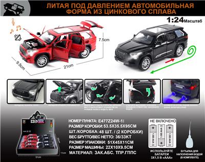 俄文1:24压铸锌合金双喷雾灯光音效丰田红杉车模8只/展示盒 - OBL10149641