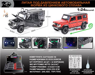 俄文1:24压铸锌合金双喷雾灯光音效英力士车模8只/展示盒 - OBL10149645