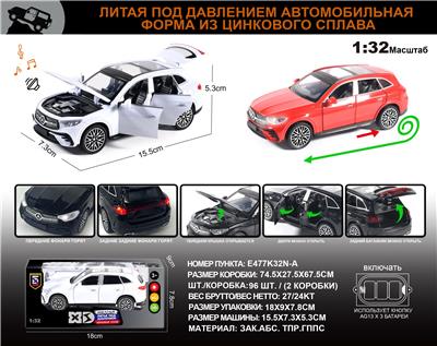 俄文1:32压铸锌合金灯光音效奔驰GLC400车模 - OBL10149646