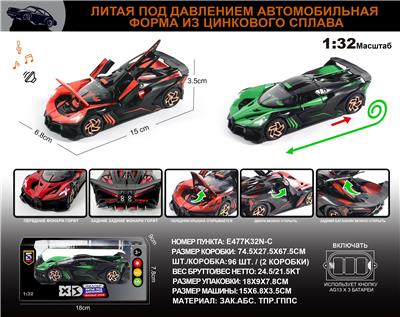 俄文1:32压铸锌合金灯光音效布加迪火流星车模 - OBL10149648