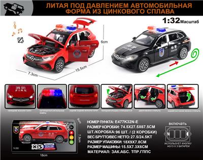 俄文1:32压铸锌合金灯光音效奔驰 GLC400特警/消防车车模 - OBL10149650