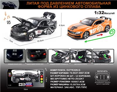 Die-cast toys - OBL10149654