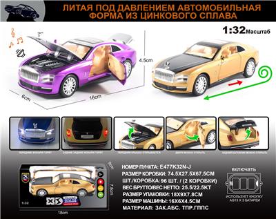 Die-cast toys - OBL10149657