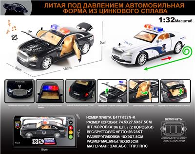 Die-cast toys - OBL10149658